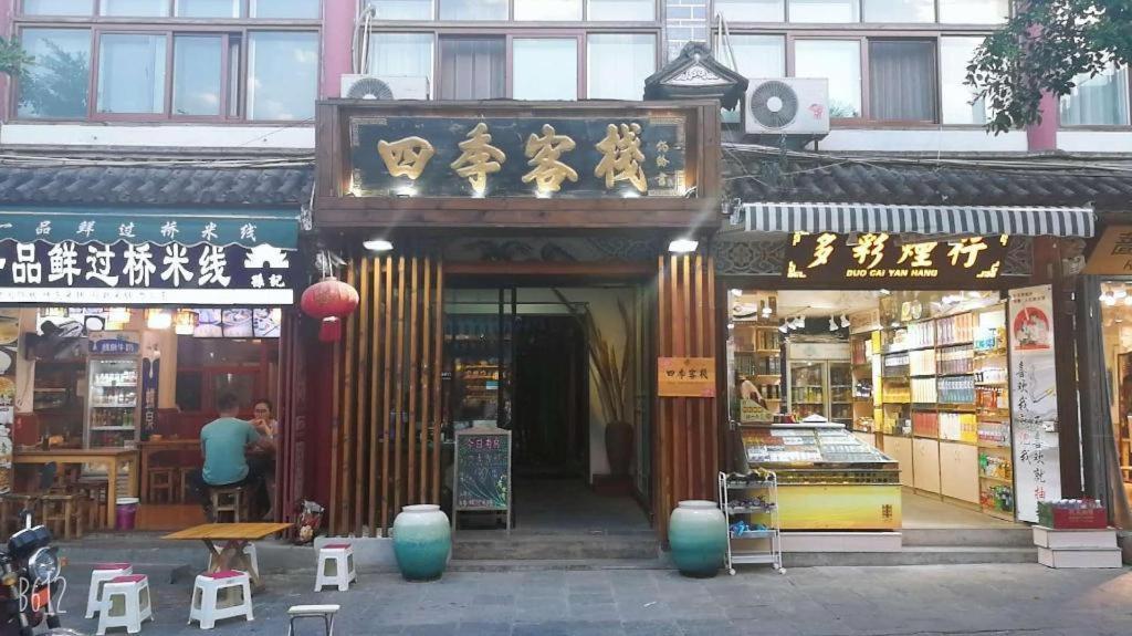 Dali Four Seasons Hostel エクステリア 写真